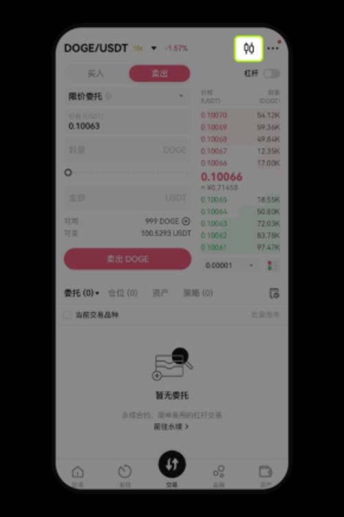 OKX欧易怎么玩?如何进行现货交易?欧易现货交易步骤