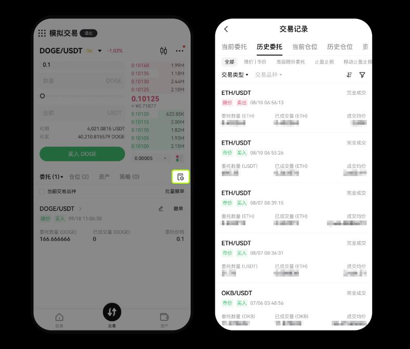 OKX欧易怎么玩?如何进行现货交易?欧易现货交易步骤