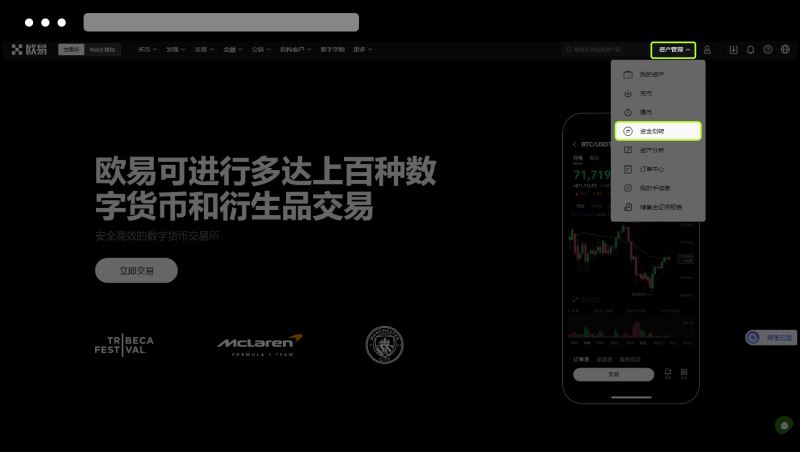 OKX欧易怎么玩?如何进行现货交易?欧易现货交易步骤