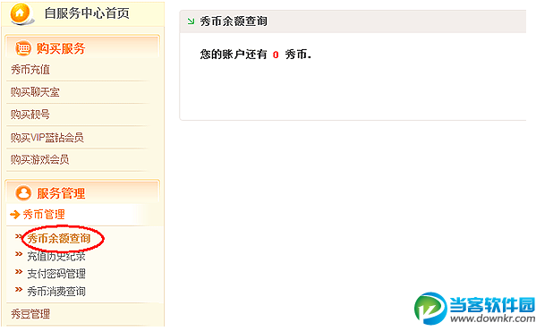 都秀嗨皮豆豆怎么换钱?都秀嗨皮豆豆换钱方法