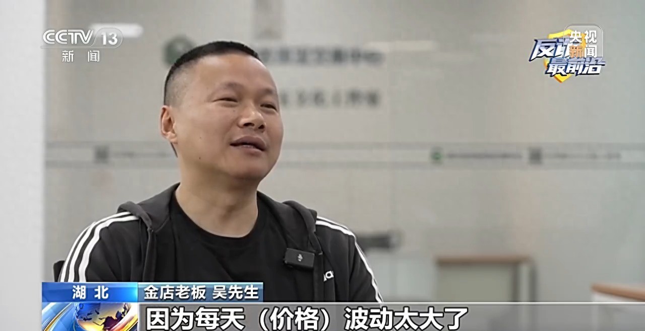 百万黄金大单?金店老板却拨通110……这些细节都是洗钱团伙破绽