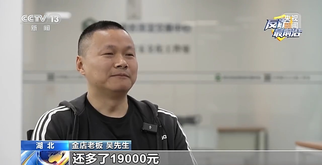 百万黄金大单?金店老板却拨通110……这些细节都是洗钱团伙破绽