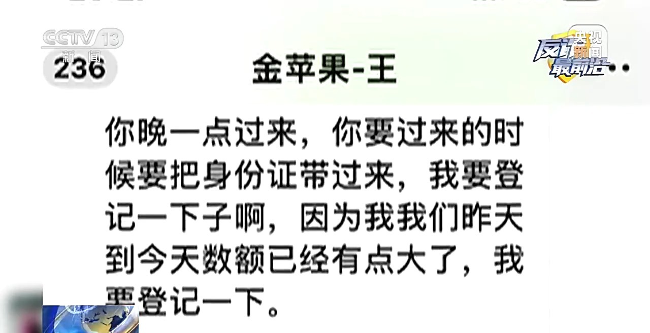 百万黄金大单?金店老板却拨通110……这些细节都是洗钱团伙破绽