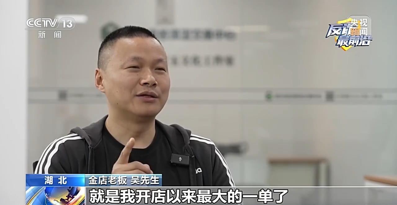 百万黄金大单?金店老板却拨通110……这些细节都是洗钱团伙破绽