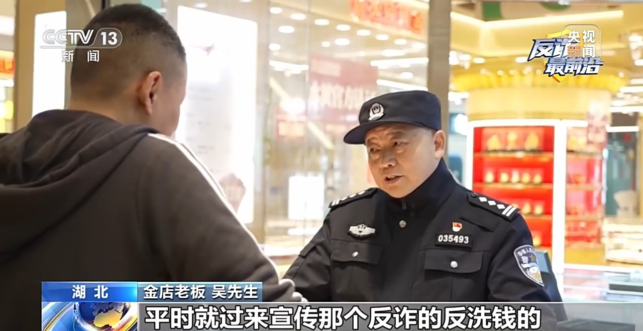 百万黄金大单?金店老板却拨通110……这些细节都是洗钱团伙破绽