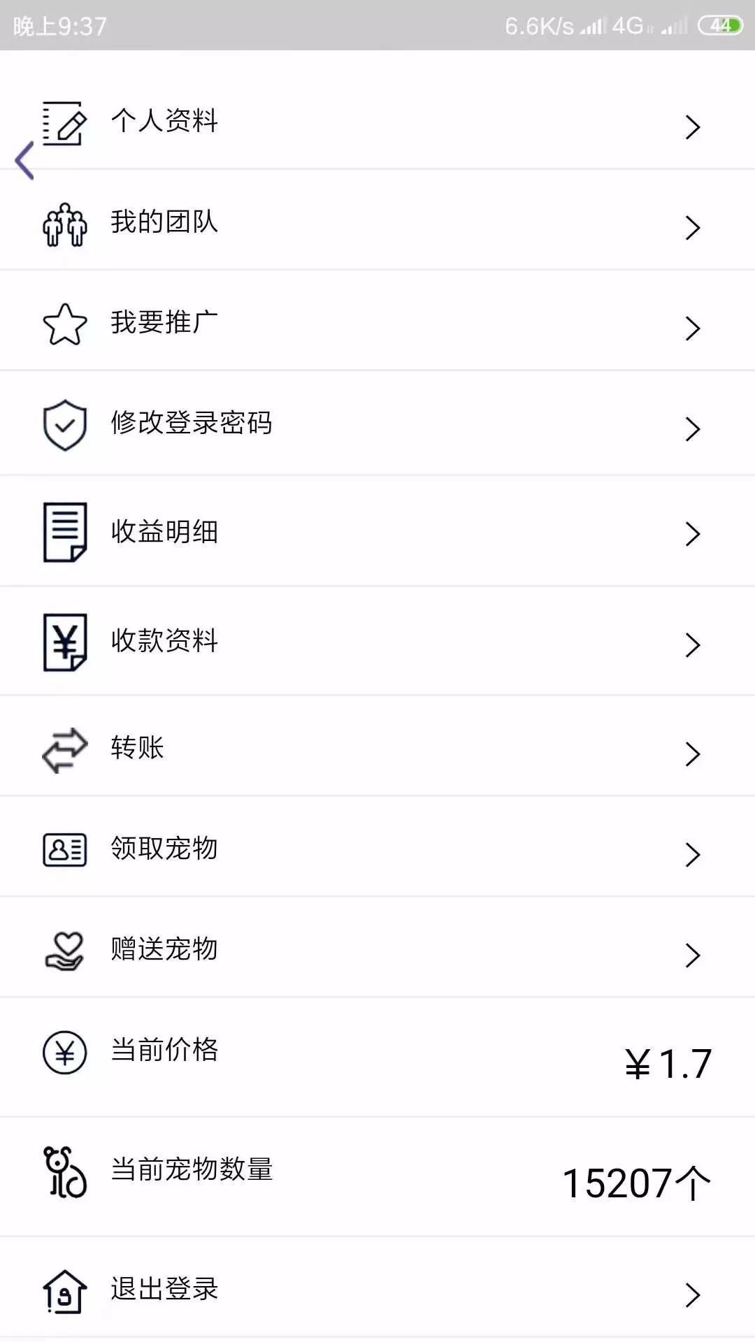 （山寨币—宠物生态链app界面）