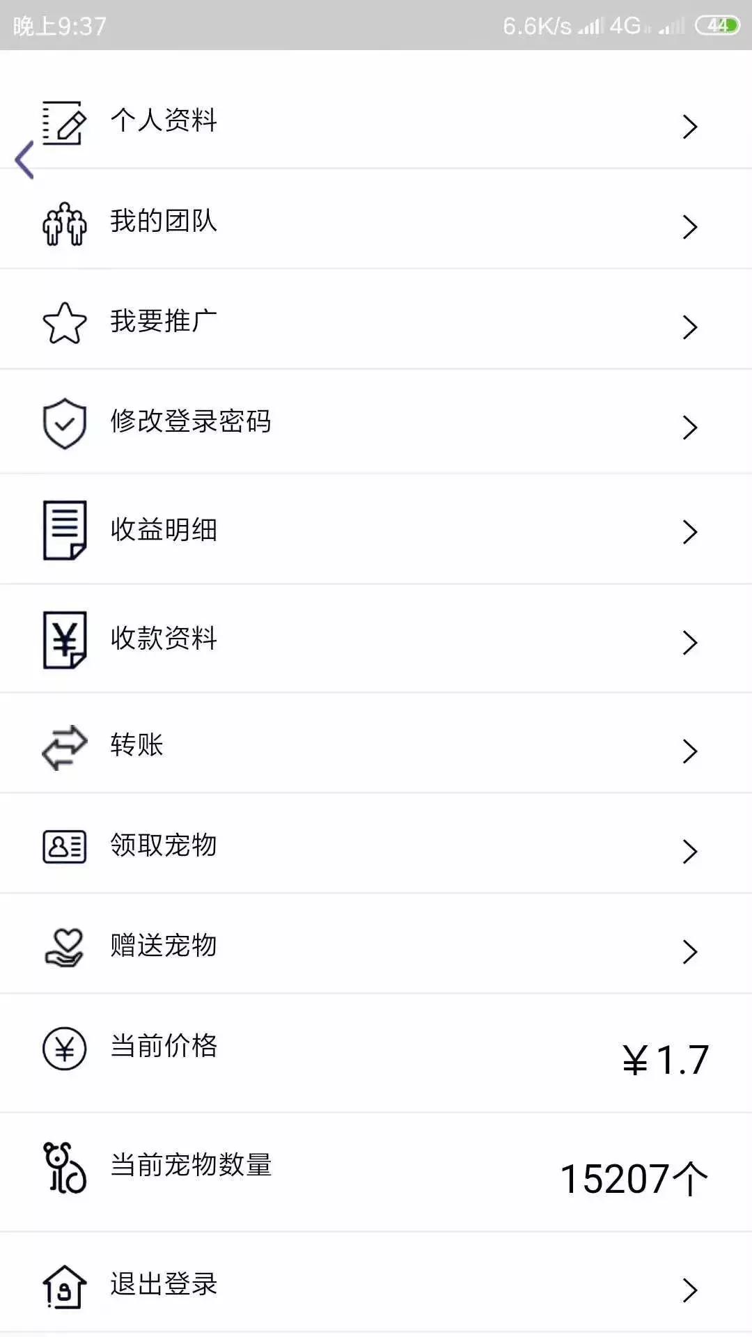 #净网2019#钱丢海里听个响，买山寨币等于看个图