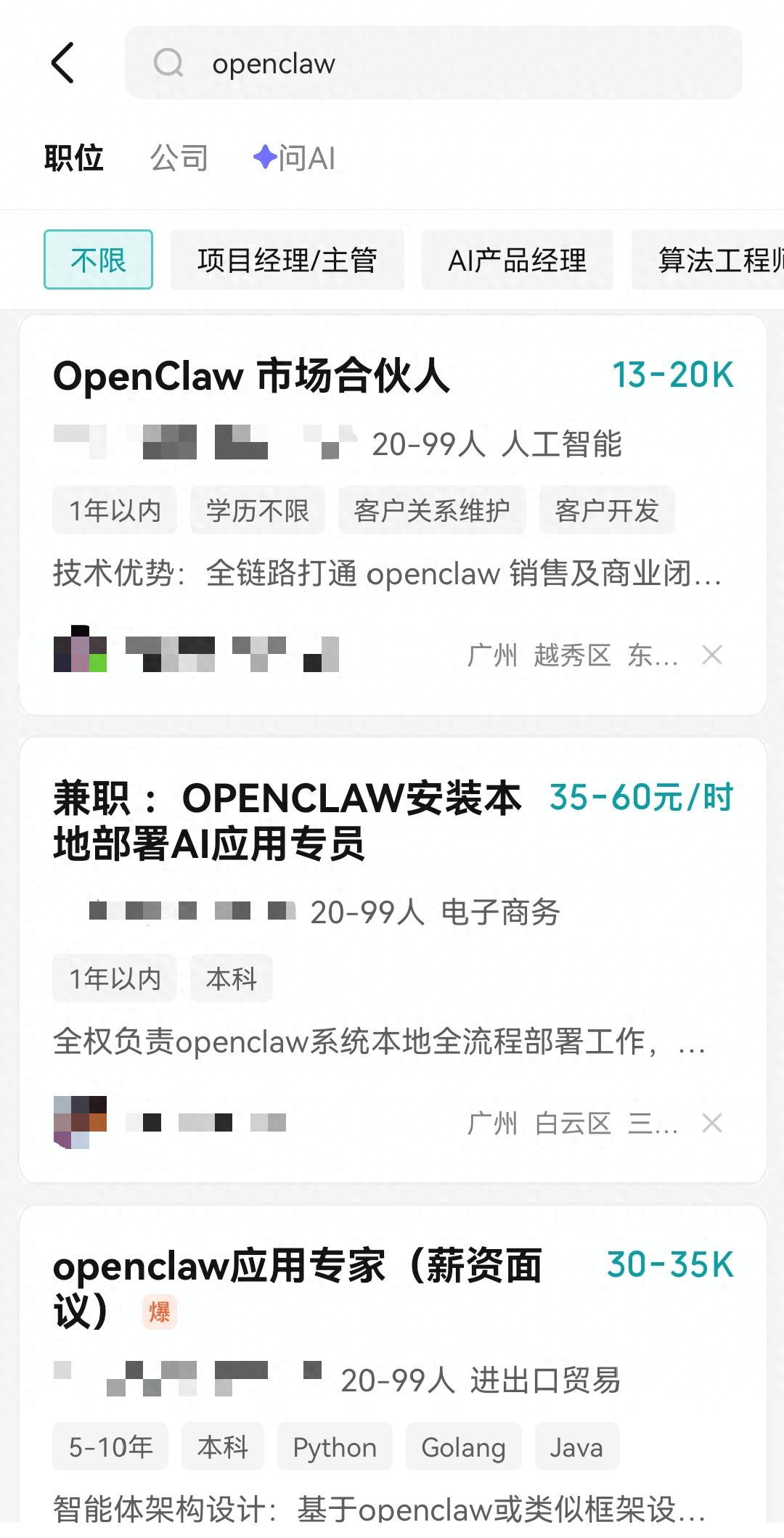 “龙虾岗”招聘火热!企业频频给“首席龙虾官”开出高薪