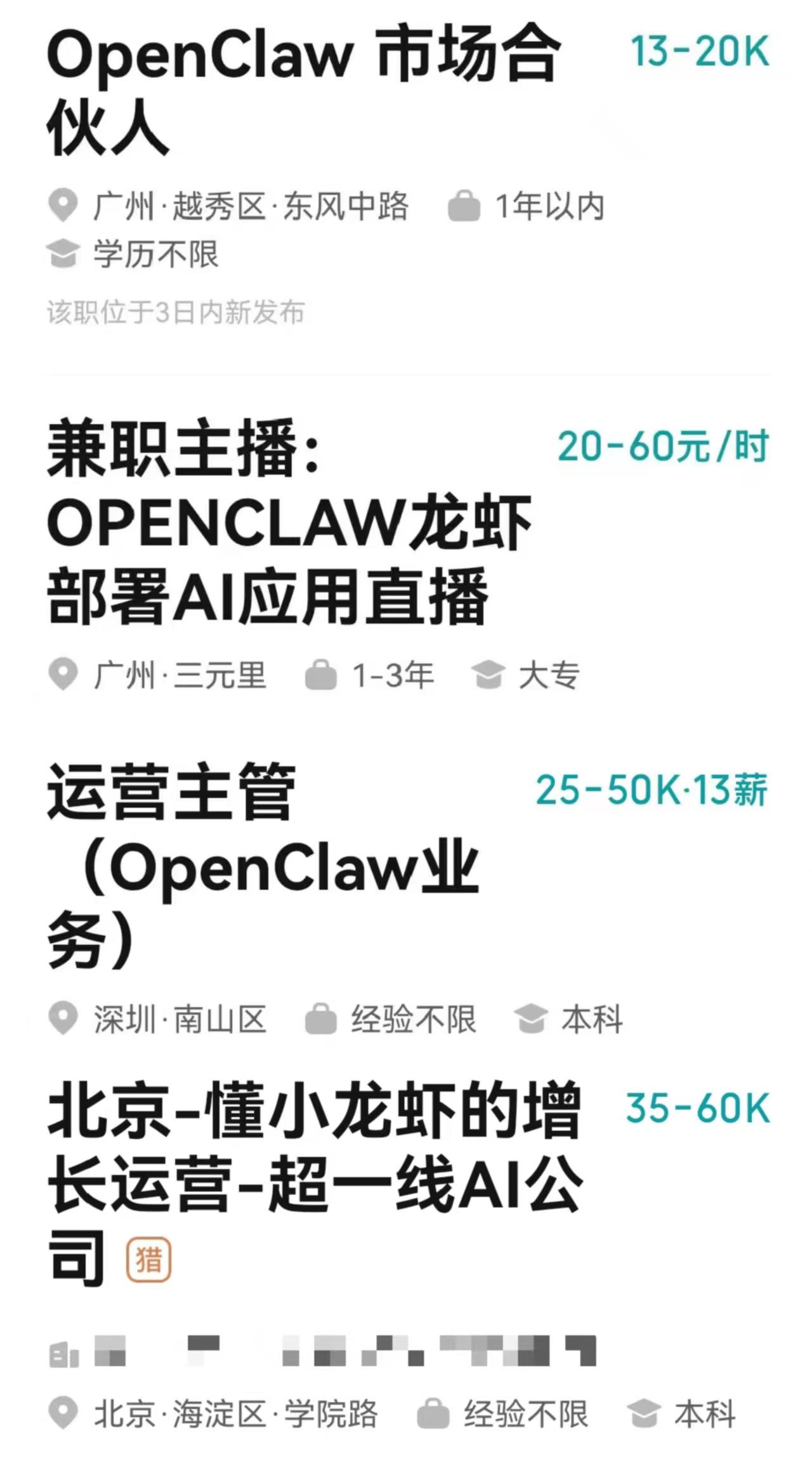 “龙虾岗”招聘火热!企业频频给“首席龙虾官”开出高薪