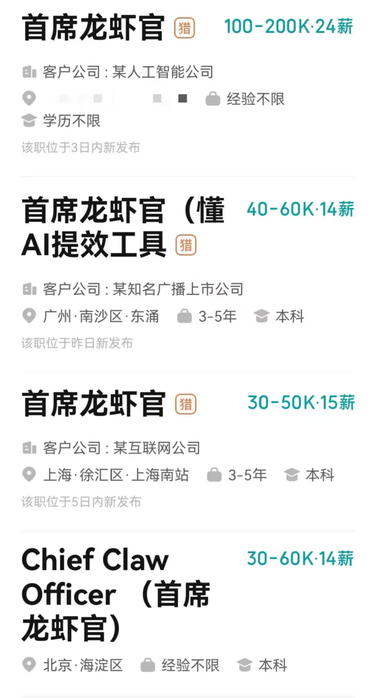 “龙虾岗”招聘火热!企业频频给“首席龙虾官”开出高薪