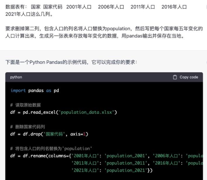 让我们认识一下今天的主角——ChatExcel