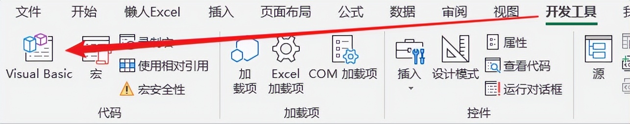 让我们认识一下今天的主角——ChatExcel