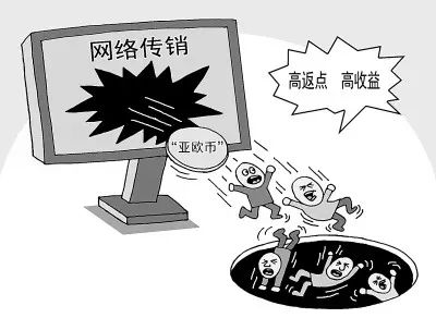 「小心」“山寨币”传销呈现抬头趋势:金额高、传播快、危害大