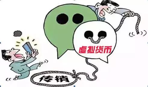 「小心」“山寨币”传销呈现抬头趋势:金额高、传播快、危害大