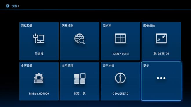华为EC6108V8_V8U最新破解方法免拆安装第三方app教程及降级教程攻略