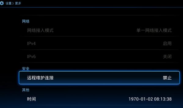 华为EC6108V8_V8U最新破解方法免拆安装第三方app教程及降级教程攻略