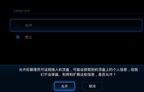 华为EC6108V8_V8U最新破解方法免拆安装第三方app教程及降级教程攻略