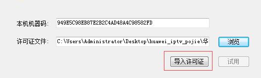 华为EC6108V8_V8U最新破解方法免拆安装第三方app教程及降级教程攻略