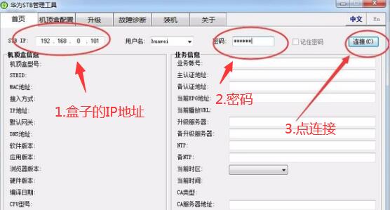 华为EC6108V8_V8U最新破解方法免拆安装第三方app教程及降级教程攻略