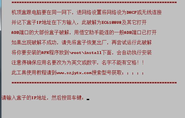 华为EC6108V8_V8U最新破解方法免拆安装第三方app教程及降级教程攻略