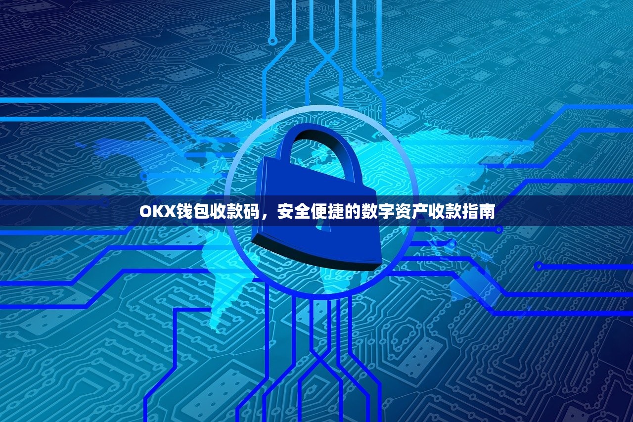 欧易OKX合约交易进阶指南，掌握欧逸核心技巧，提升交易胜率