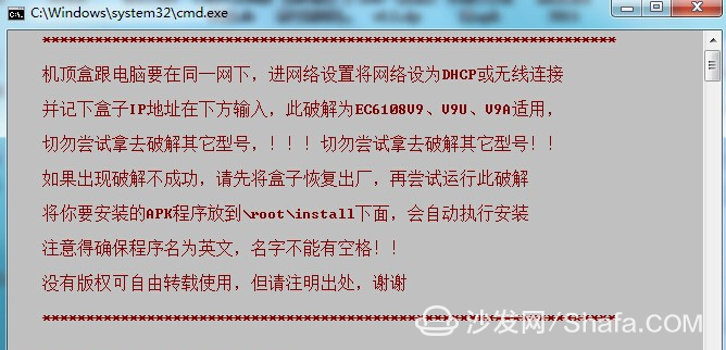 华为 悦盒 EC6108V9C安装指南