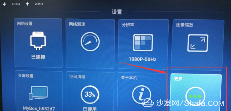 华为 悦盒 EC6108V9C安装指南