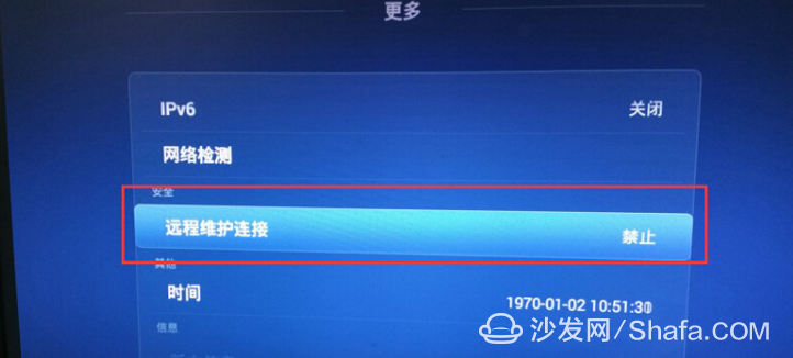 华为 悦盒 EC6108V9C安装指南