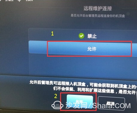 华为 悦盒 EC6108V9C安装指南