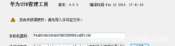 华为 悦盒 EC6108V9C安装指南