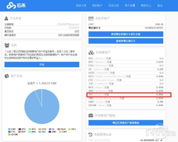 史上最恐怖的挖矿方式,TB250 BTC 12卡组装攻略