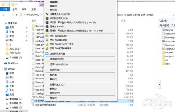 史上最恐怖的挖矿方式,TB250 BTC 12卡组装攻略