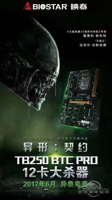 史上最恐怖的挖矿方式,TB250 BTC 12卡组装攻略