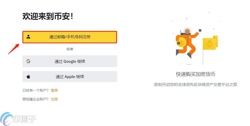虚拟货币怎么开户?三分钟学会虚拟货币开户