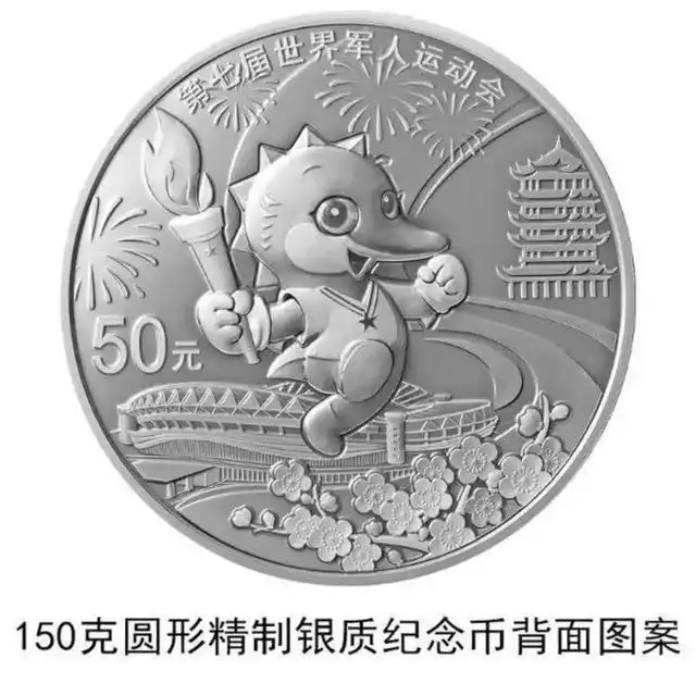 第七届世界军人运动会金银纪念币_中国人民银行金银纪念币发行公告_五大军种纪念币
