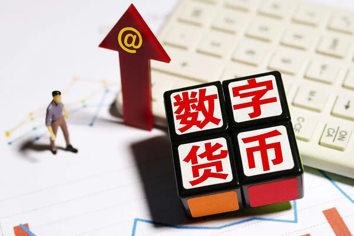 数字货币的使用方法_虚拟币怎么玩_数字货币的独特之处