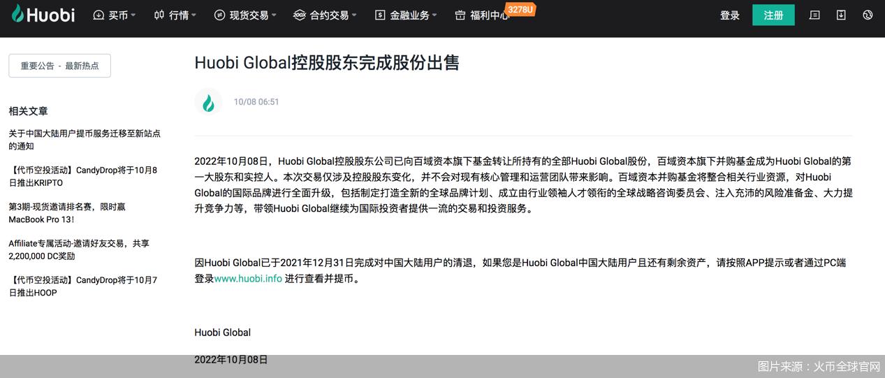 深度|火币式易主or转地下交易 虚拟货币交易所向左还是向右