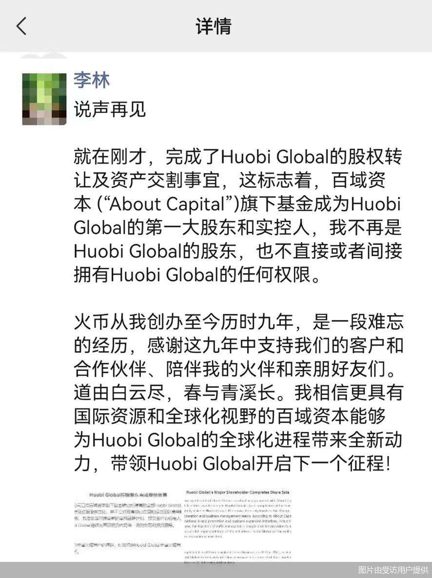深度|火币式易主or转地下交易 虚拟货币交易所向左还是向右