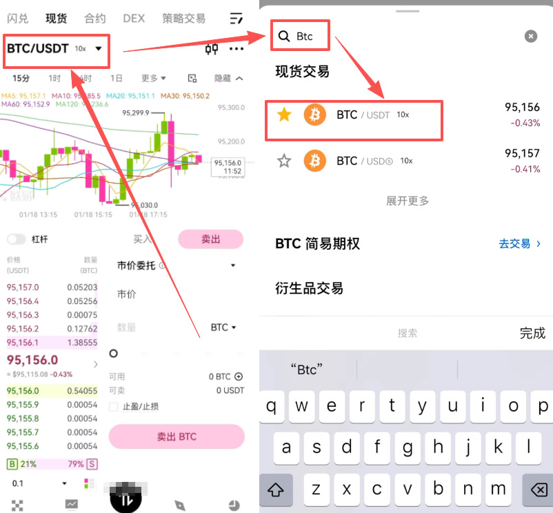 欧易OKX交易所怎么注册?欧易OKX交易所注册教程详解
