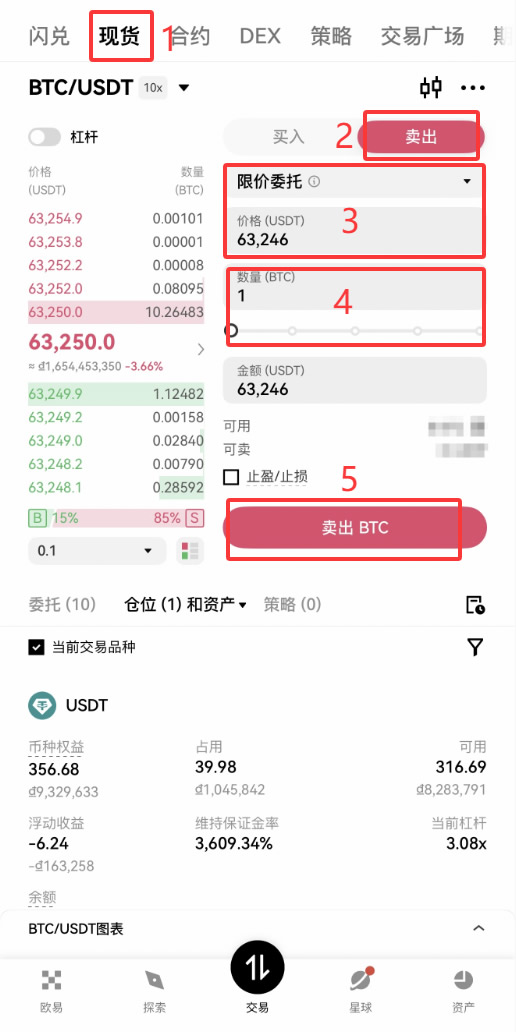 欧易OKX交易所怎么注册?欧易OKX交易所注册教程详解