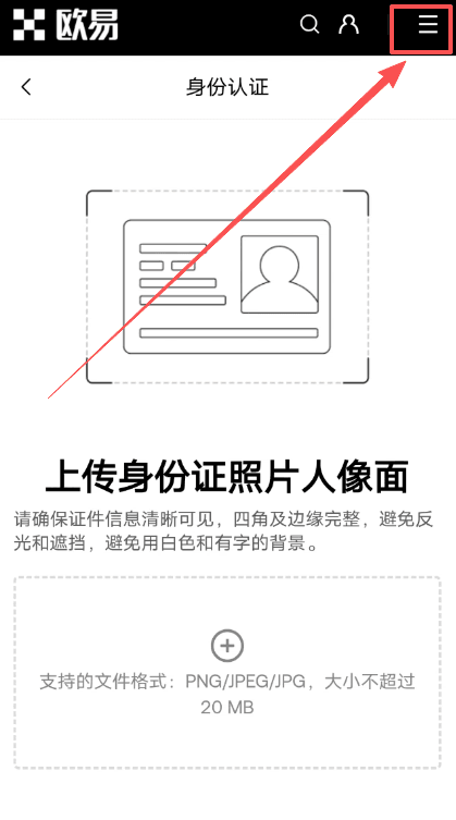 欧易OKX交易所怎么注册?欧易OKX交易所注册教程详解