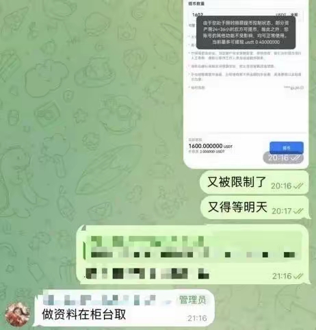 买卖虚拟币“洗钱”赚快钱?4人刚“开工”几天就被抓!