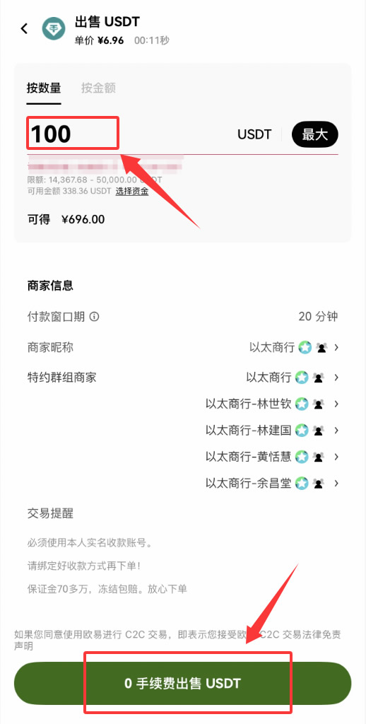 2026年欧易OKX安全出金兑换人民币教程（避免冻卡实操指南）