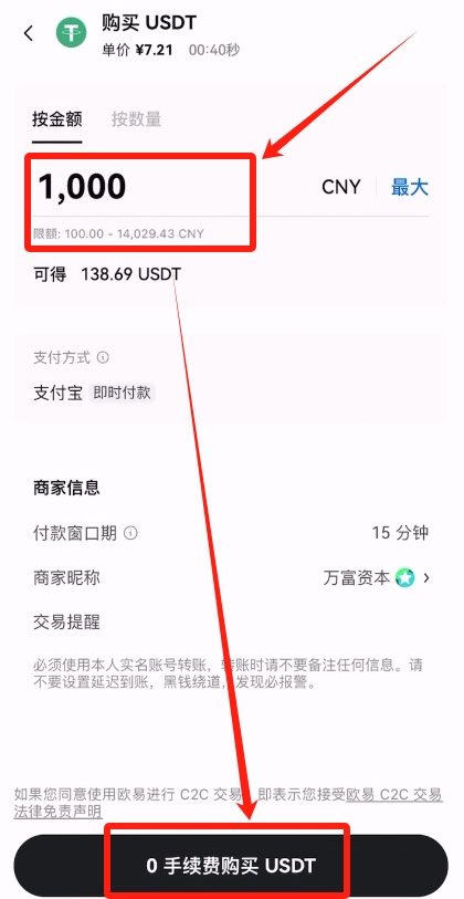2026欧易okx注册使用全教程(中国用户专属)