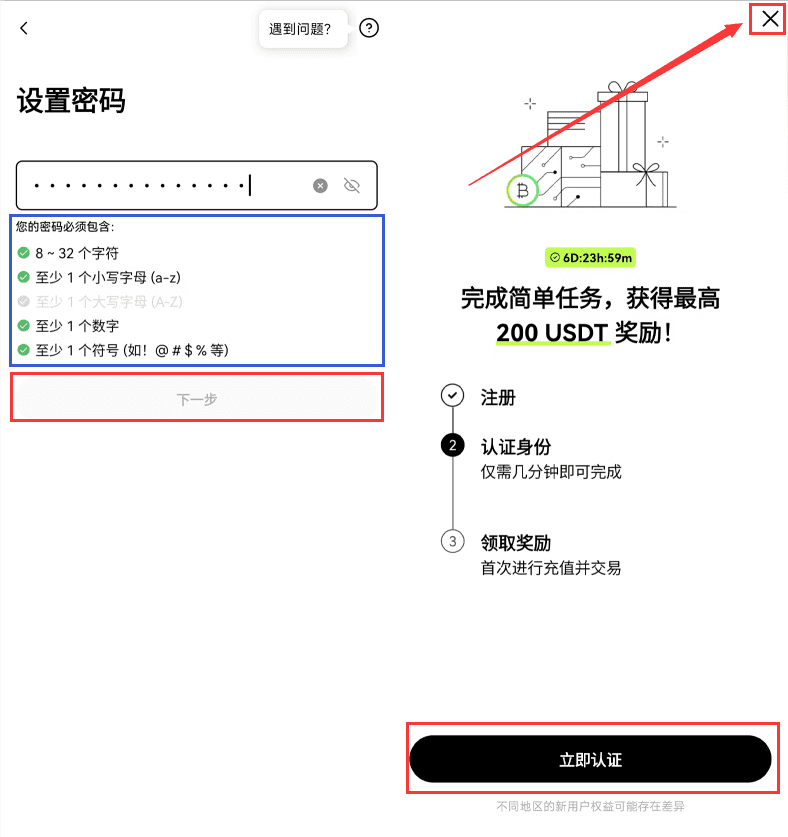 2026欧易okx注册使用全教程(中国用户专属)