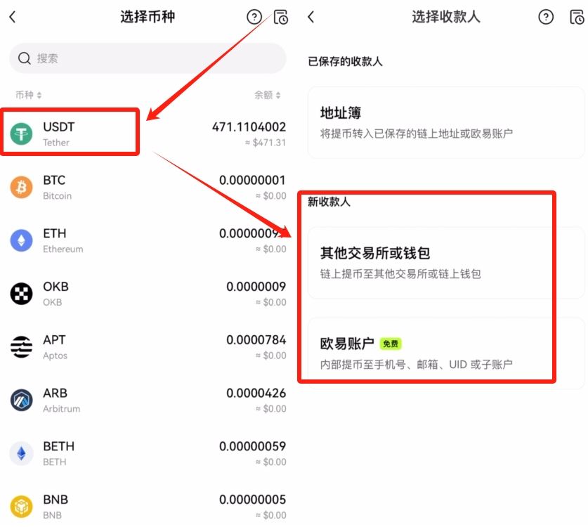 2026欧易okx注册使用全教程(中国用户专属)