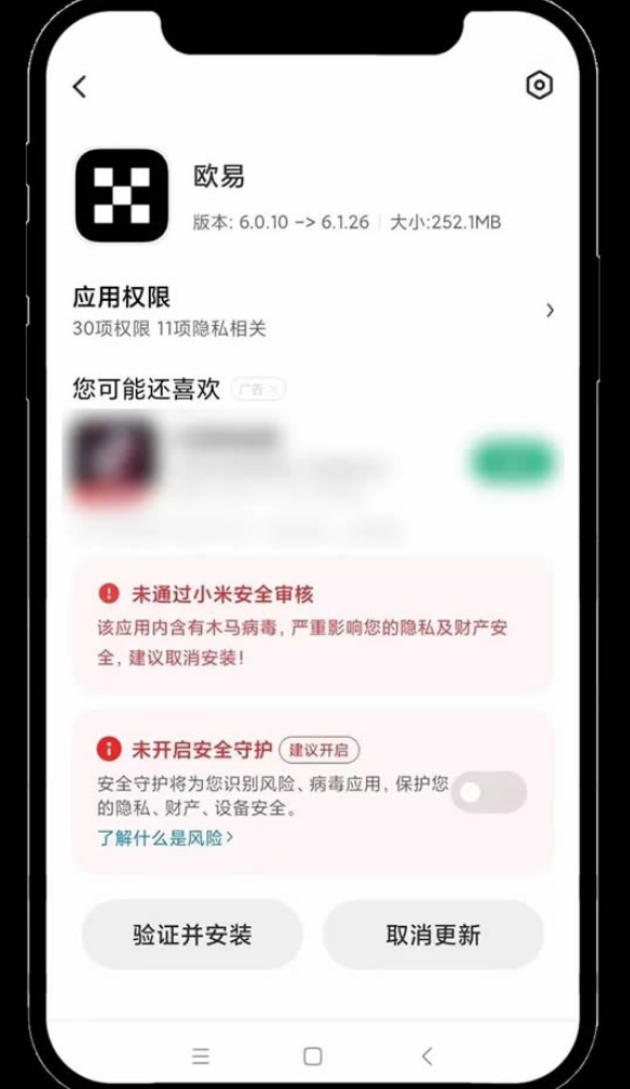 欧易交易所官方版怎么下载?