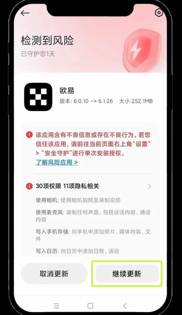 欧易交易所官方版怎么下载?