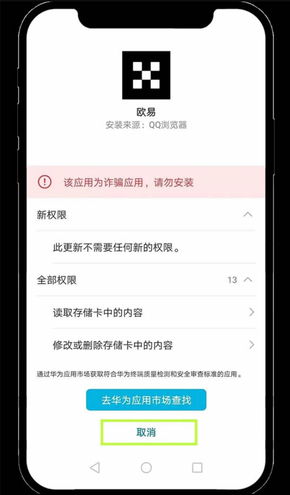 欧易交易所官方版怎么下载?