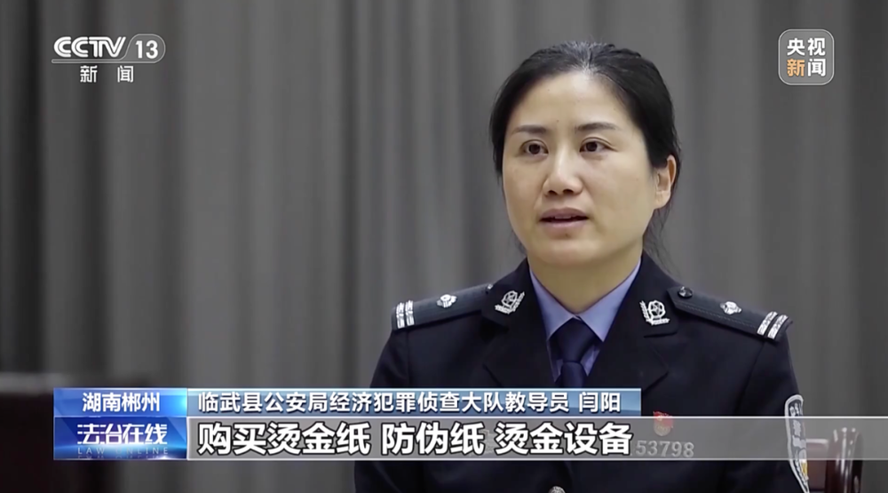 小心，还有人在造假币！